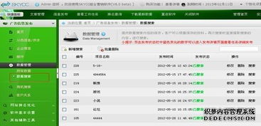 深度評測 全國首款組合營銷軟件SkyCC，互聯網銷售的多方位策略進擊維度