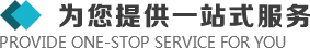 >我們擁有商務車、面包車、卡車等組成的車隊以便快捷的服務于客戶的設計溝通、安裝協調、售后維修等各個環節。